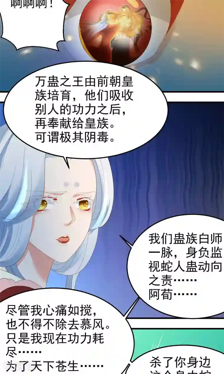 教主的挂件最终话