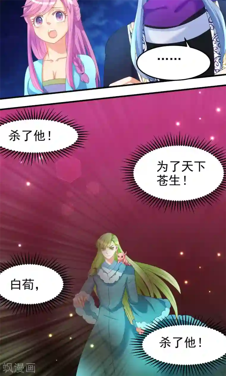 教主的挂件最终话