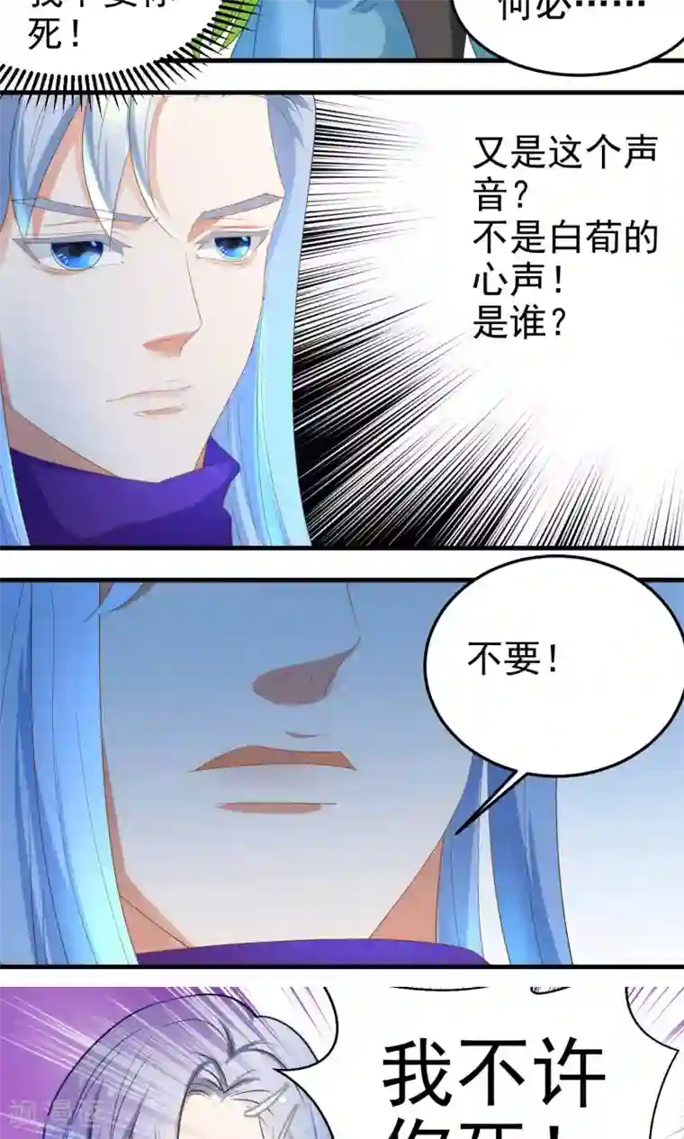 教主的挂件最终话