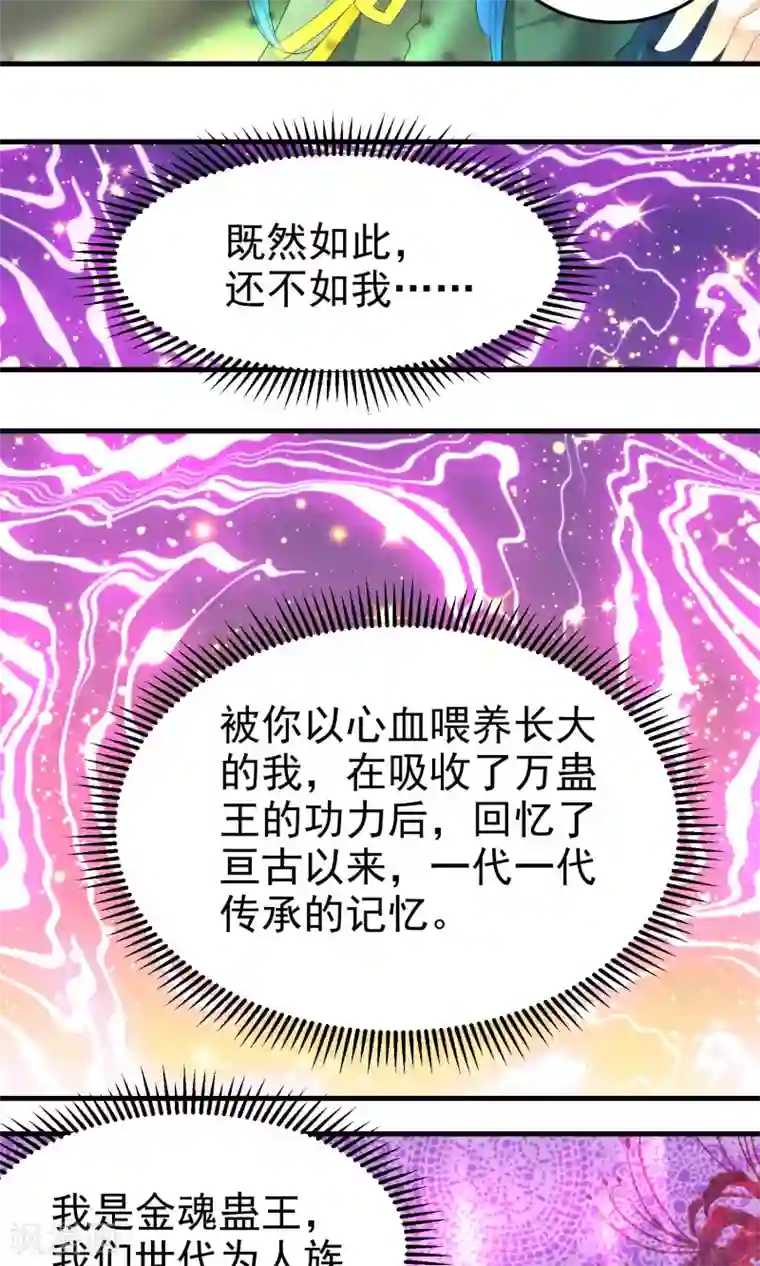 教主的挂件最终话