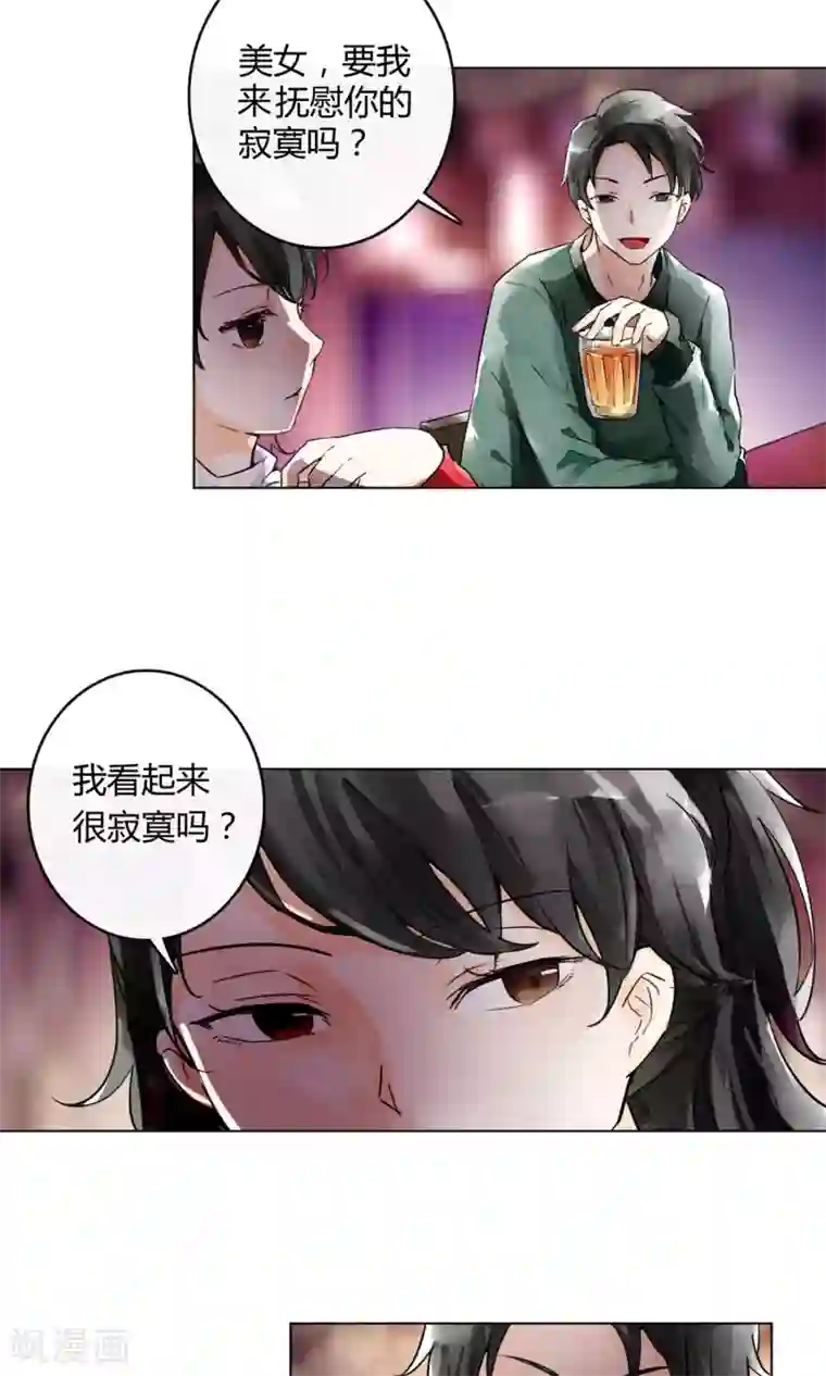 一周女友序章 我叫温可书