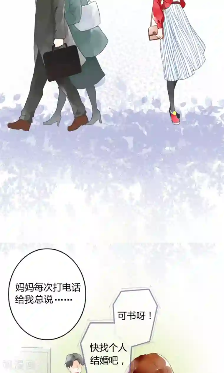 一周女友序章 我叫温可书