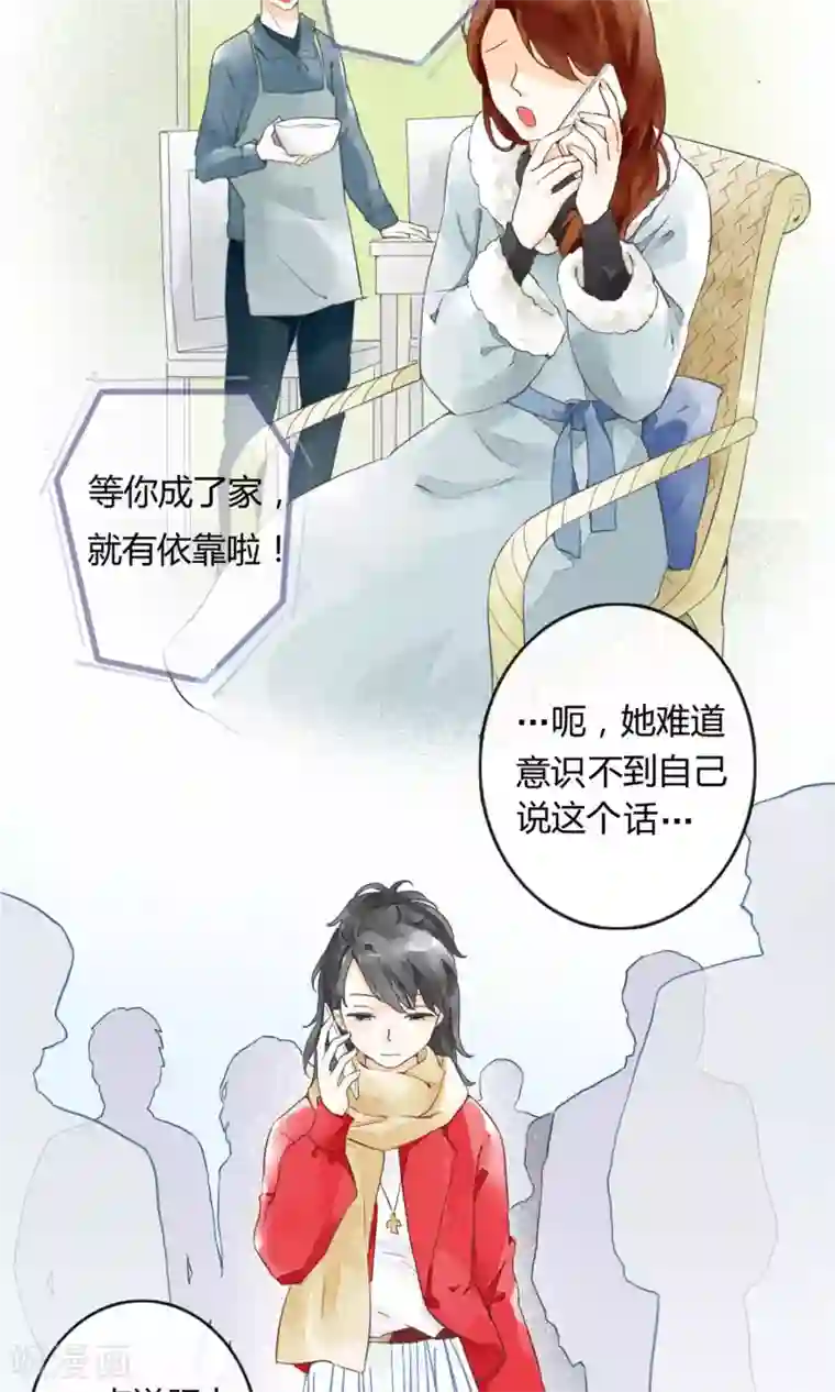 一周女友序章 我叫温可书