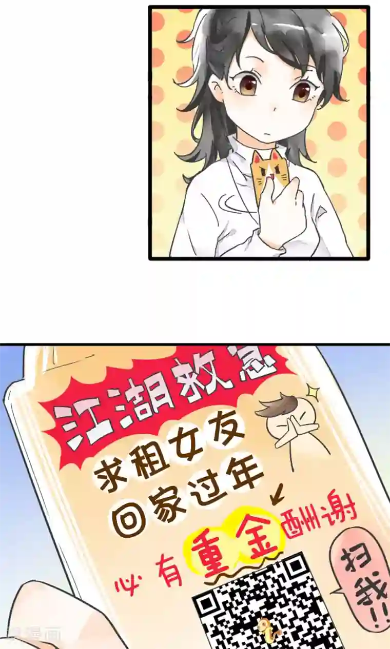 一周女友第1话下 你好陌生人