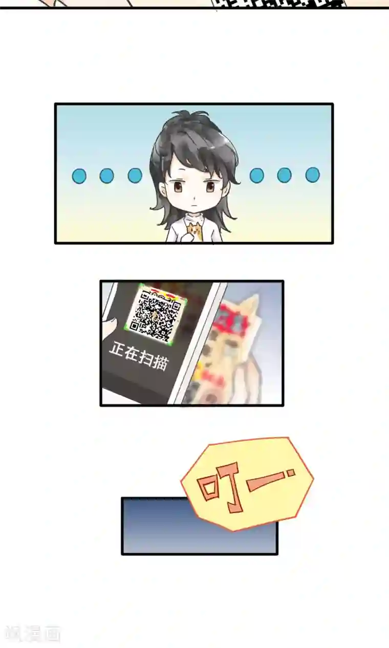 尾巴是塞到哪里的第1话下 你好陌生人