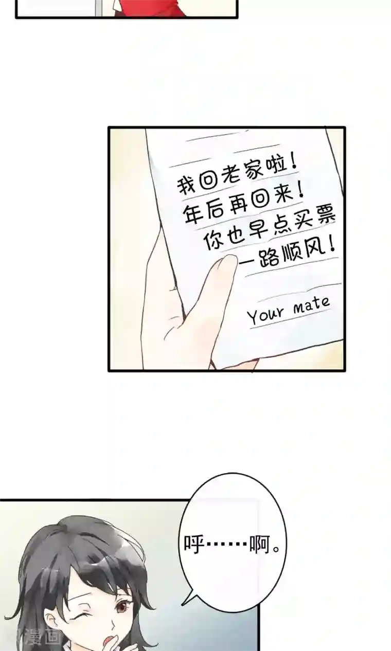 尾巴是塞到哪里的第1话下 你好陌生人