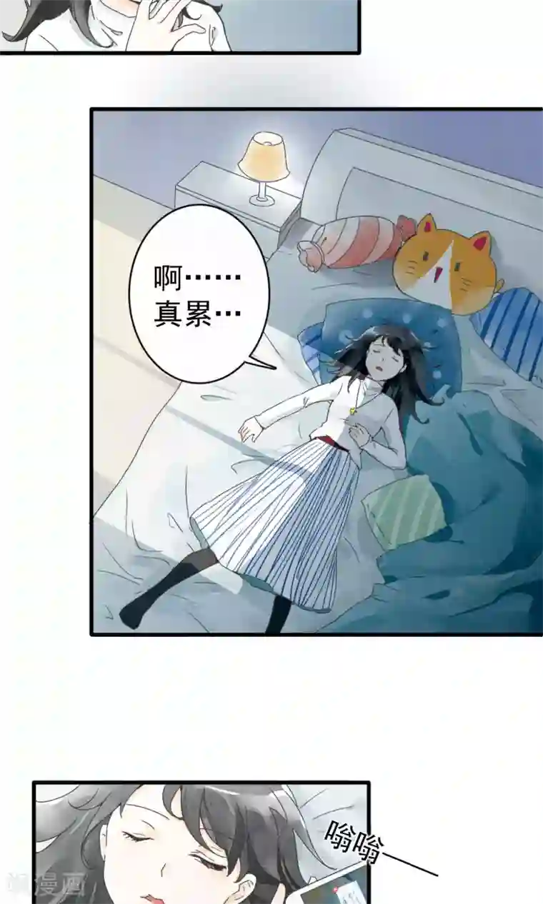 尾巴是塞到哪里的第1话下 你好陌生人