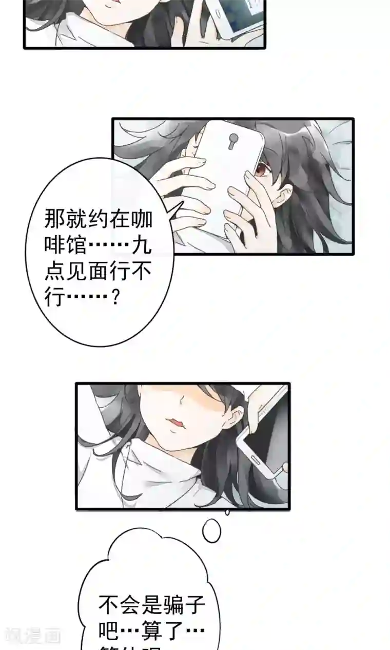 尾巴是塞到哪里的第1话下 你好陌生人