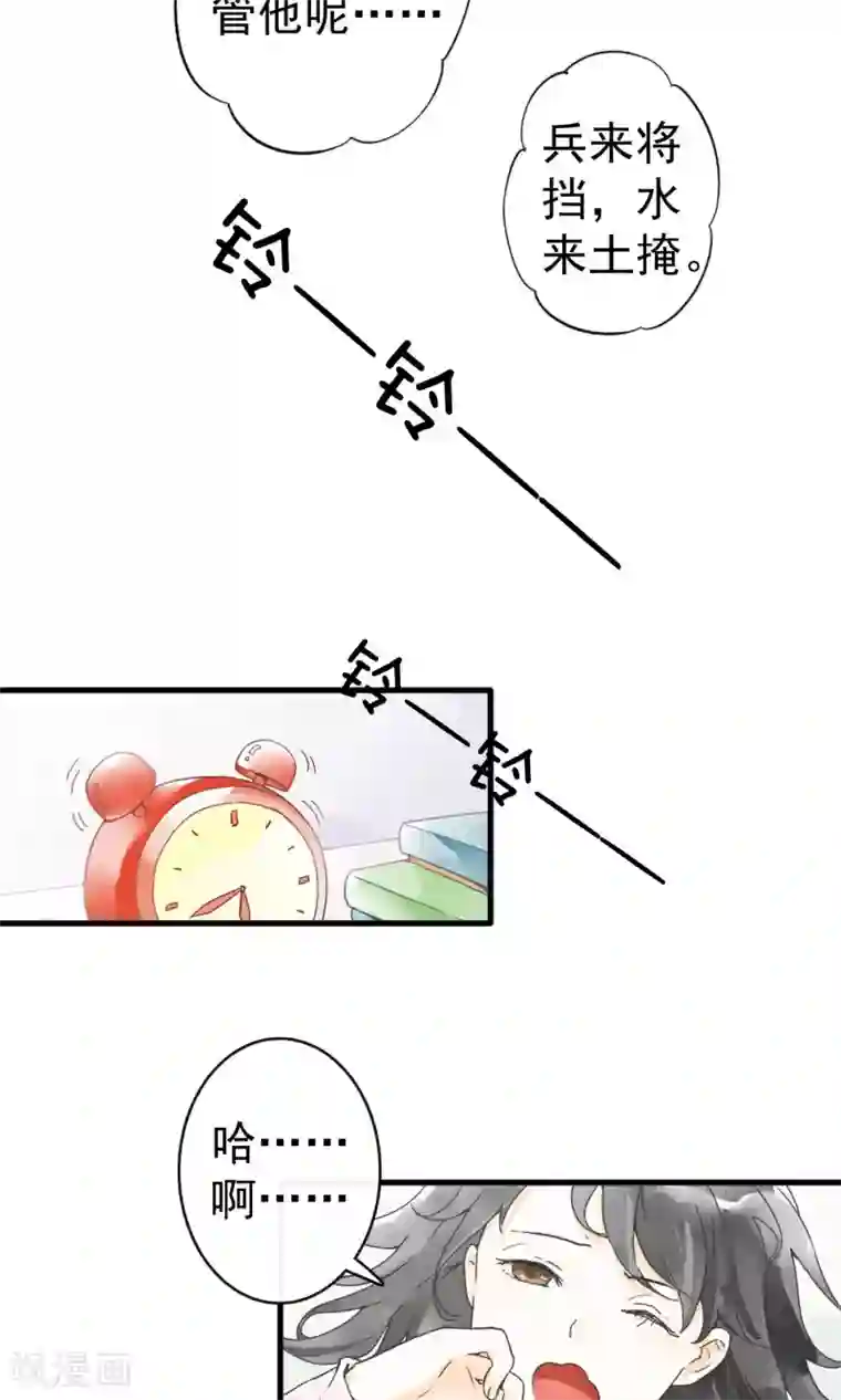 尾巴是塞到哪里的第1话下 你好陌生人