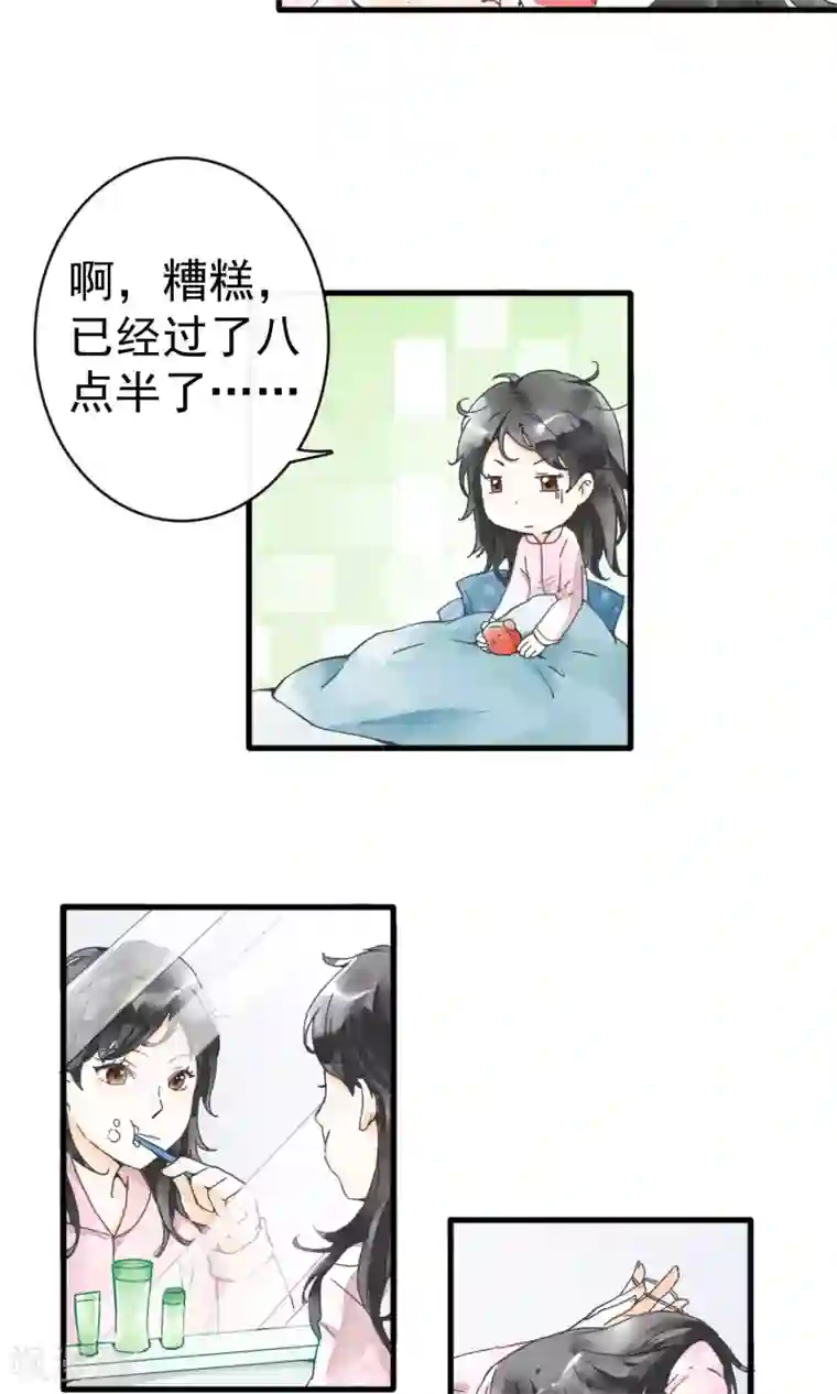 尾巴是塞到哪里的第1话下 你好陌生人