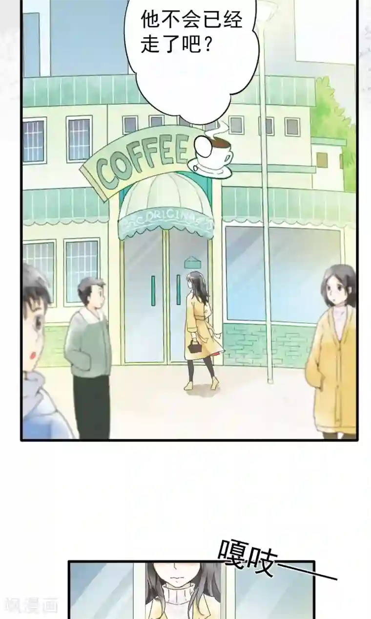 尾巴是塞到哪里的第1话下 你好陌生人