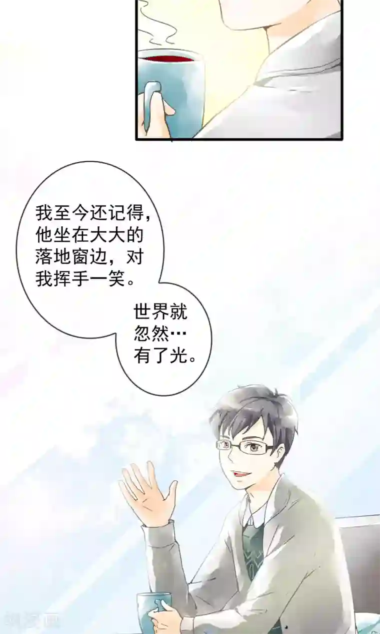 尾巴是塞到哪里的第1话下 你好陌生人