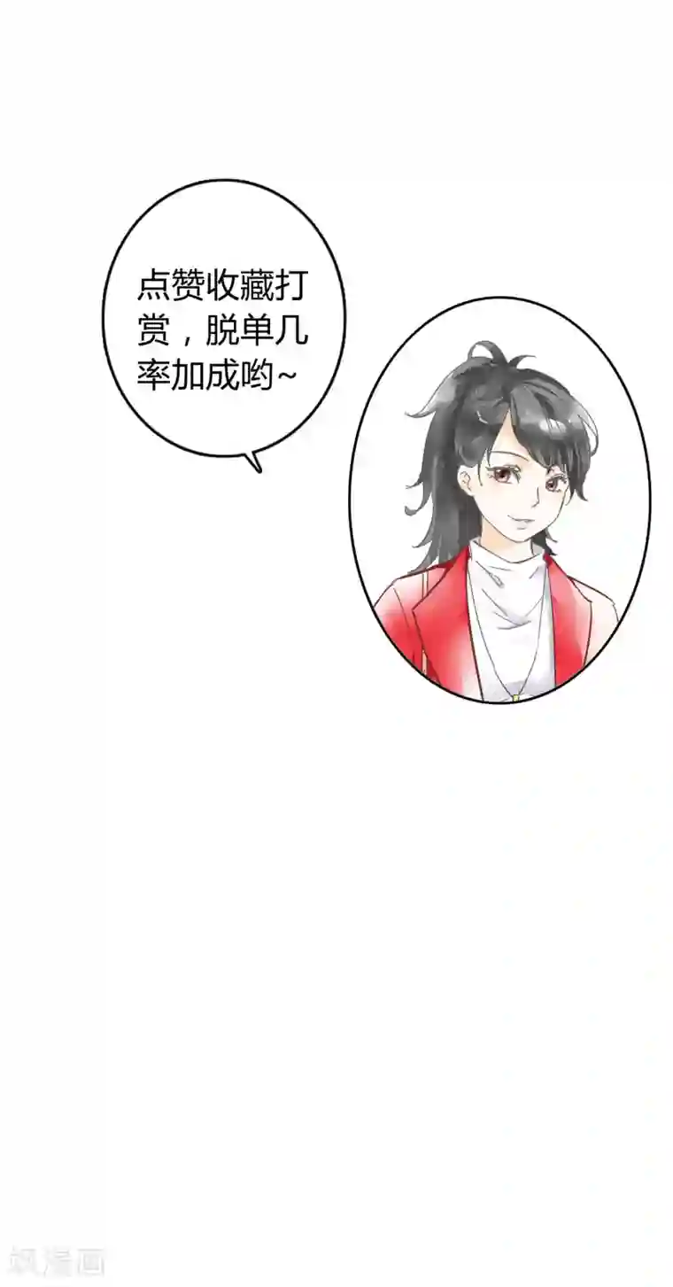 尾巴是塞到哪里的第1话下 你好陌生人