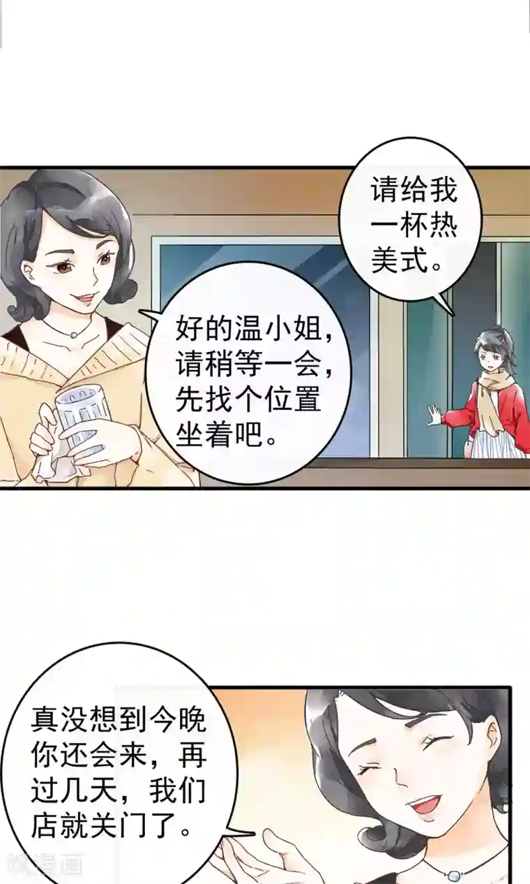 尾巴是塞到哪里的第1话下 你好陌生人