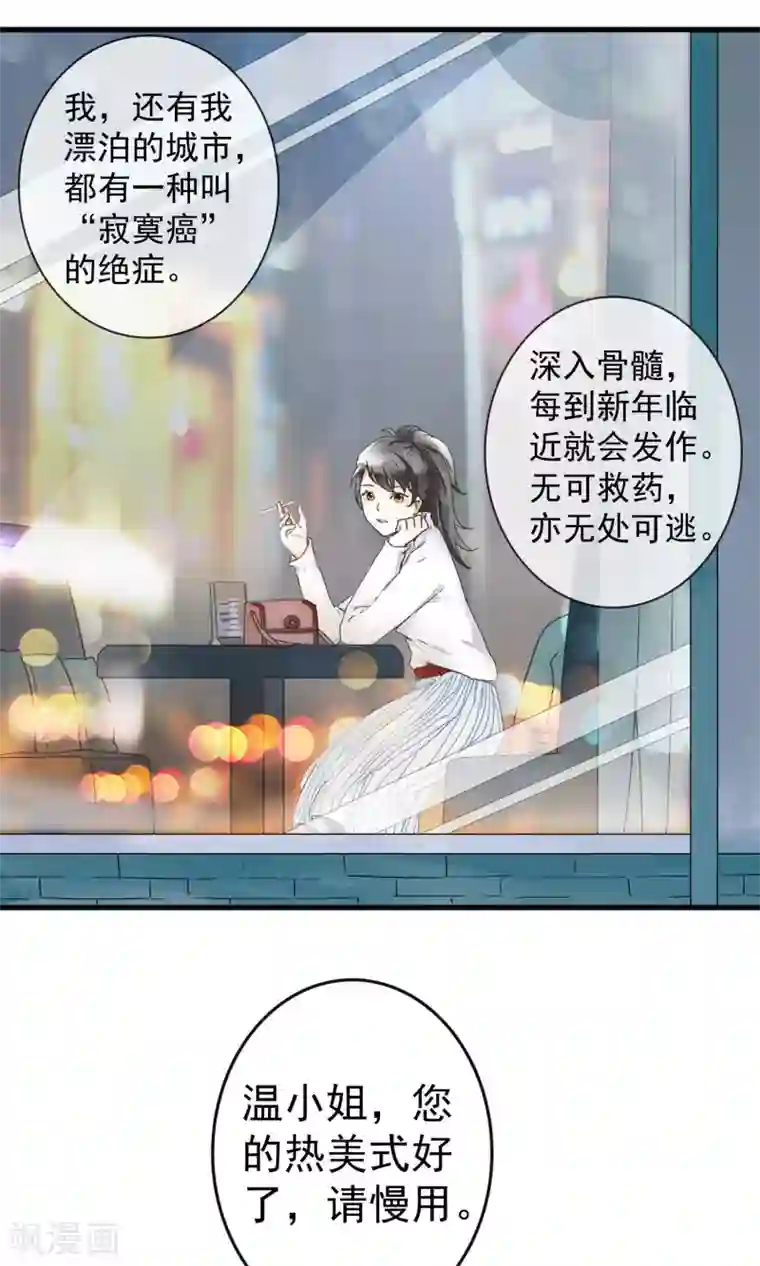 尾巴是塞到哪里的第1话下 你好陌生人