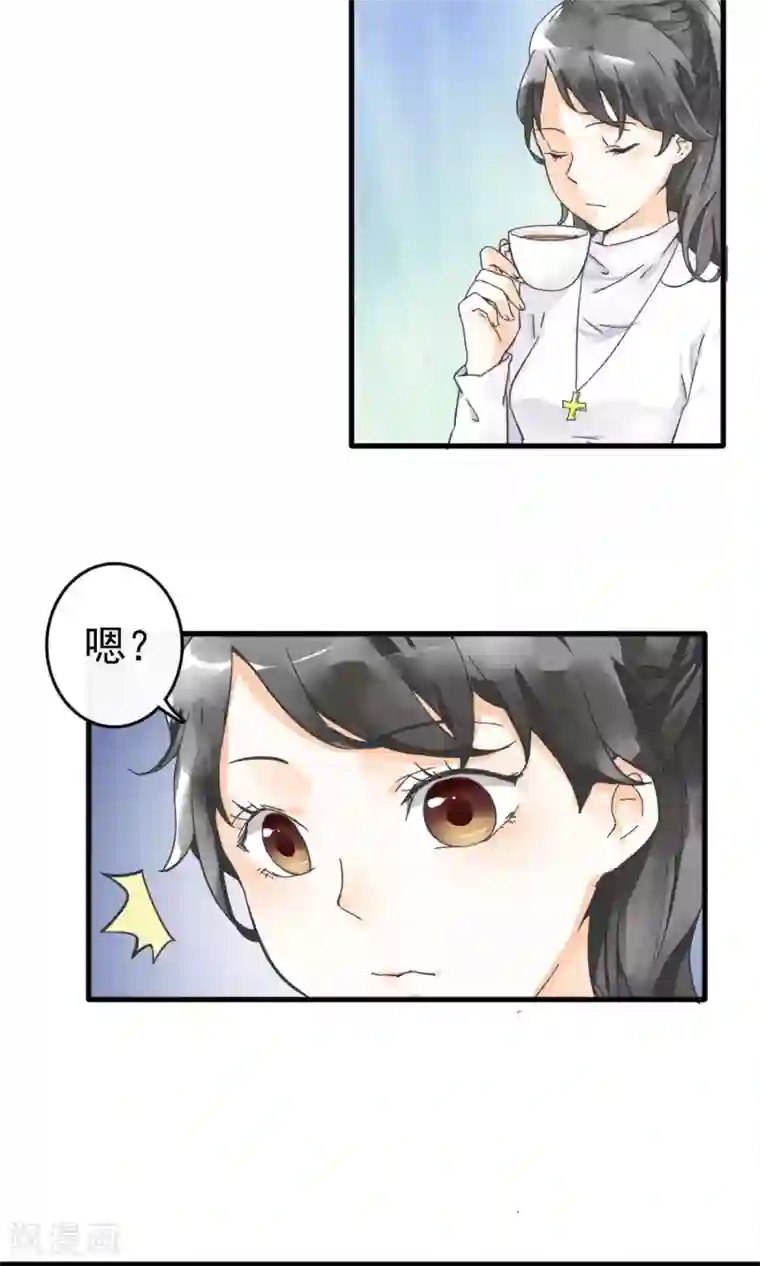 尾巴是塞到哪里的第1话下 你好陌生人