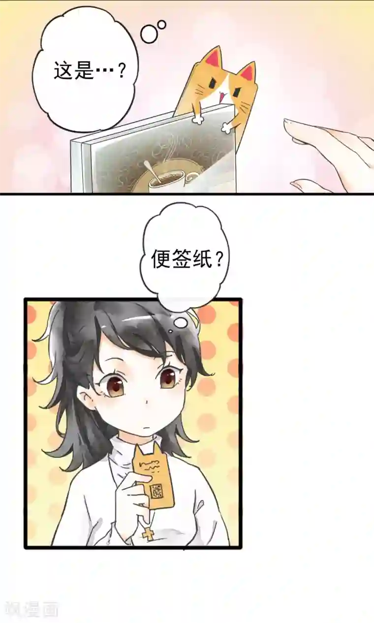 尾巴是塞到哪里的第1话下 你好陌生人