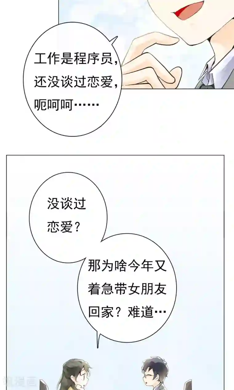 一周女友第2话 美式咖啡