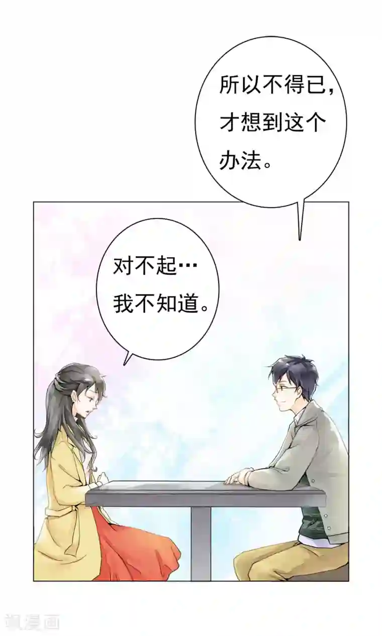 一周女友第2话 美式咖啡