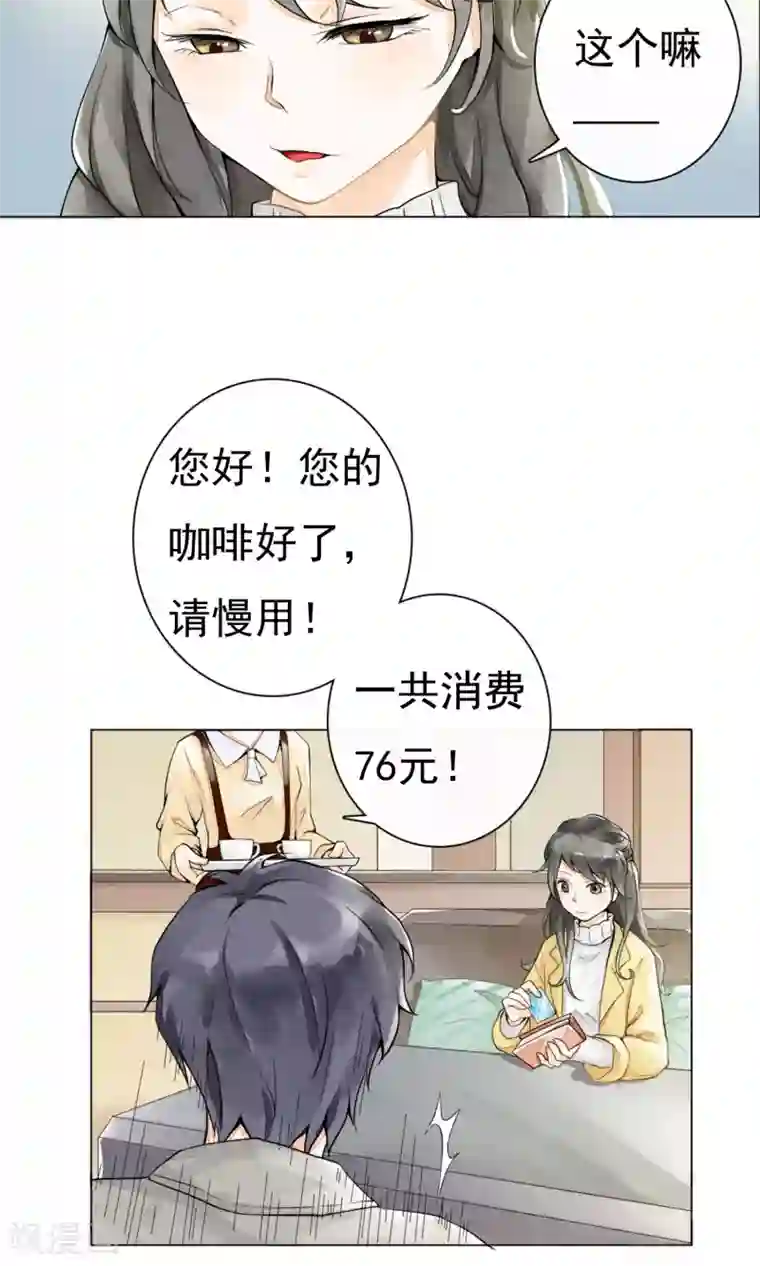一周女友第2话 美式咖啡