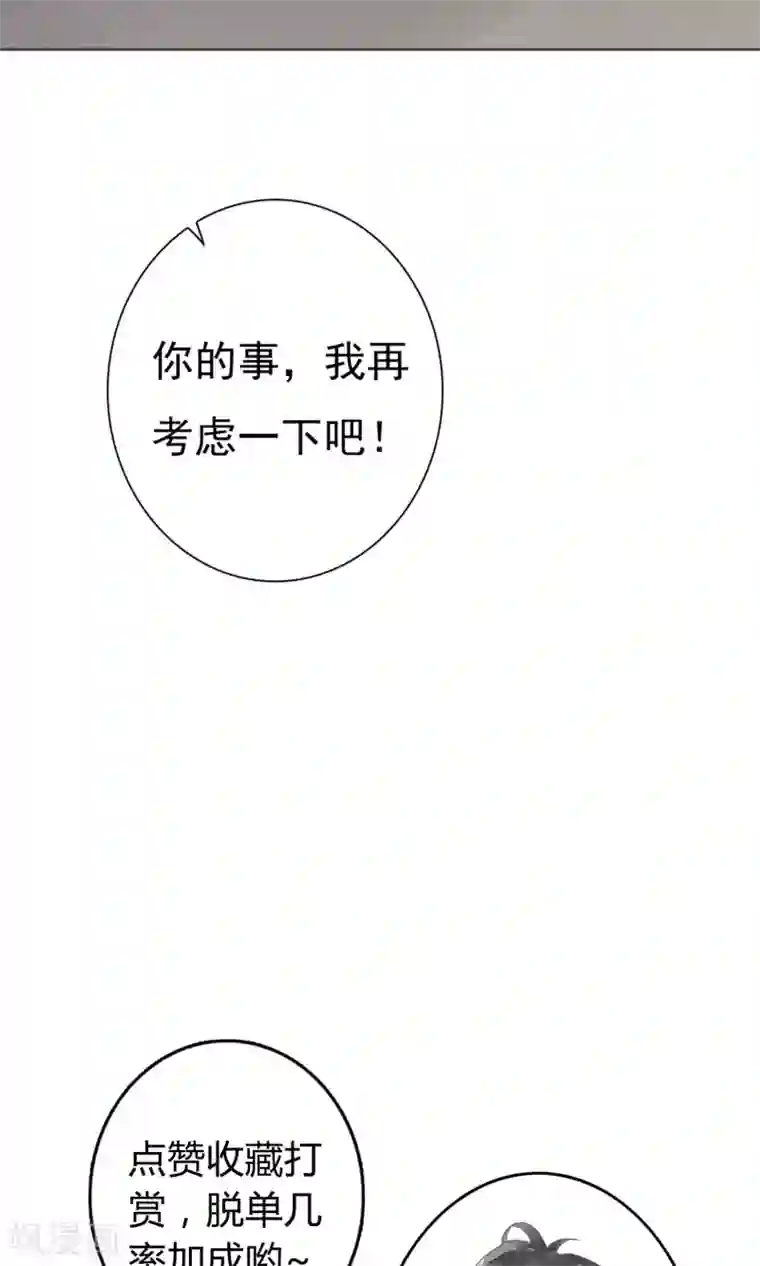 一周女友第2话 美式咖啡