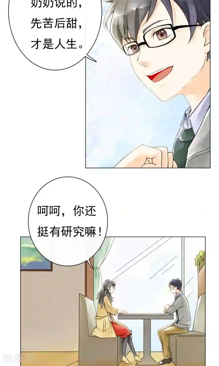 一周女友第2话 美式咖啡