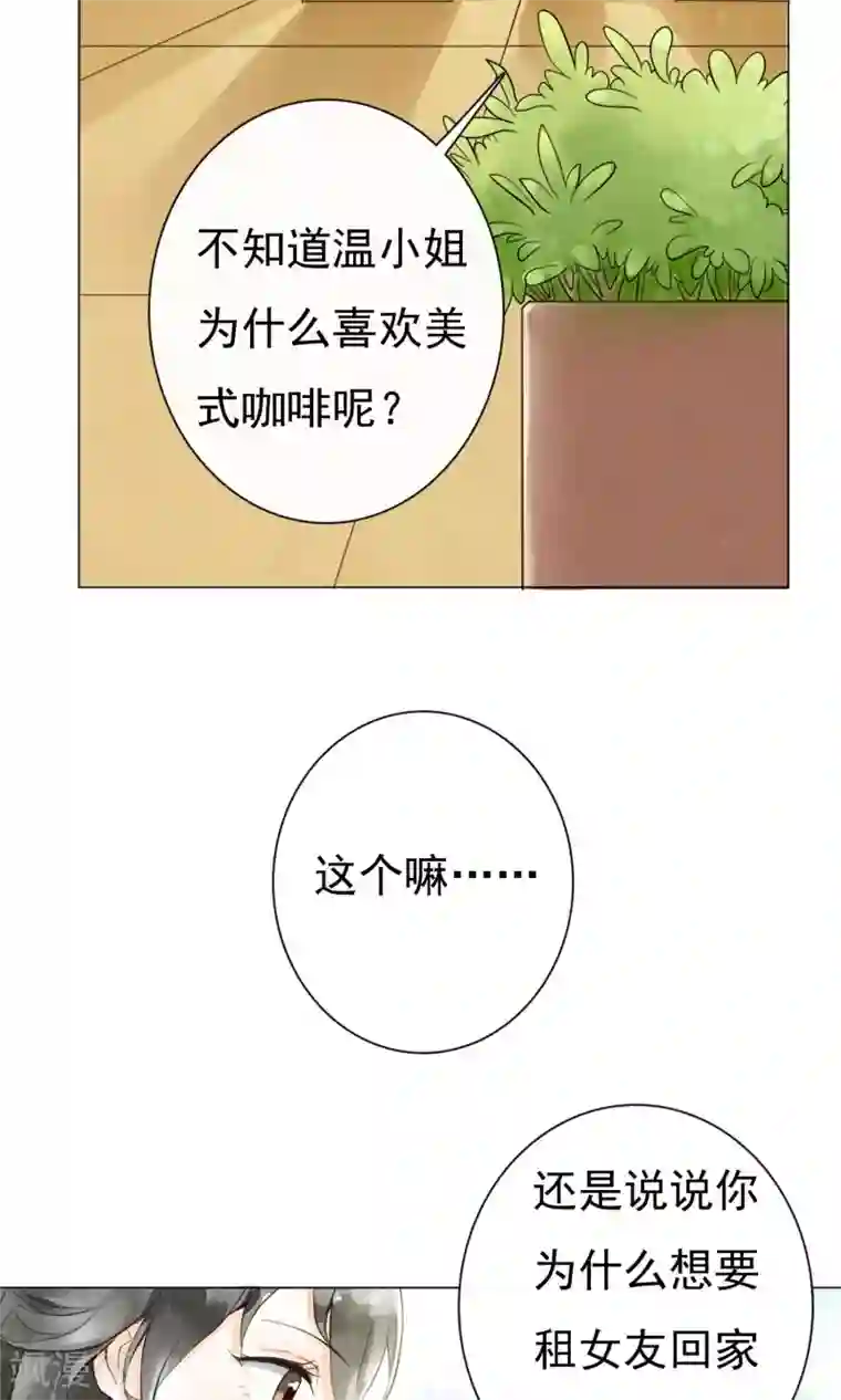 一周女友第2话 美式咖啡