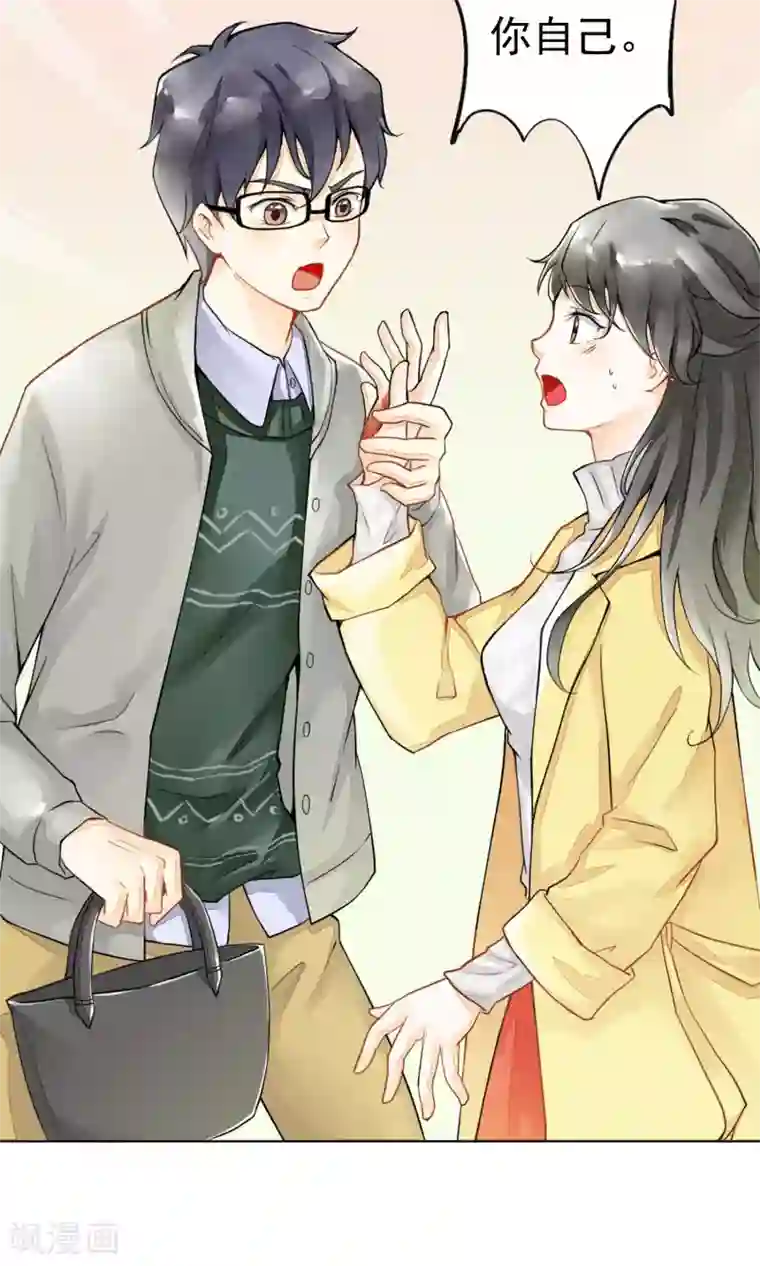 一周女友第3话 治愈的伤口