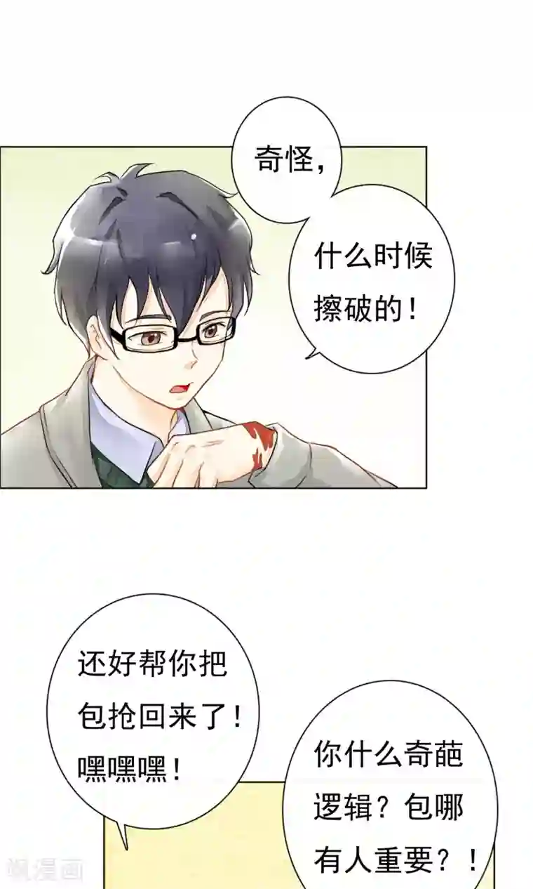 一周女友第3话 治愈的伤口