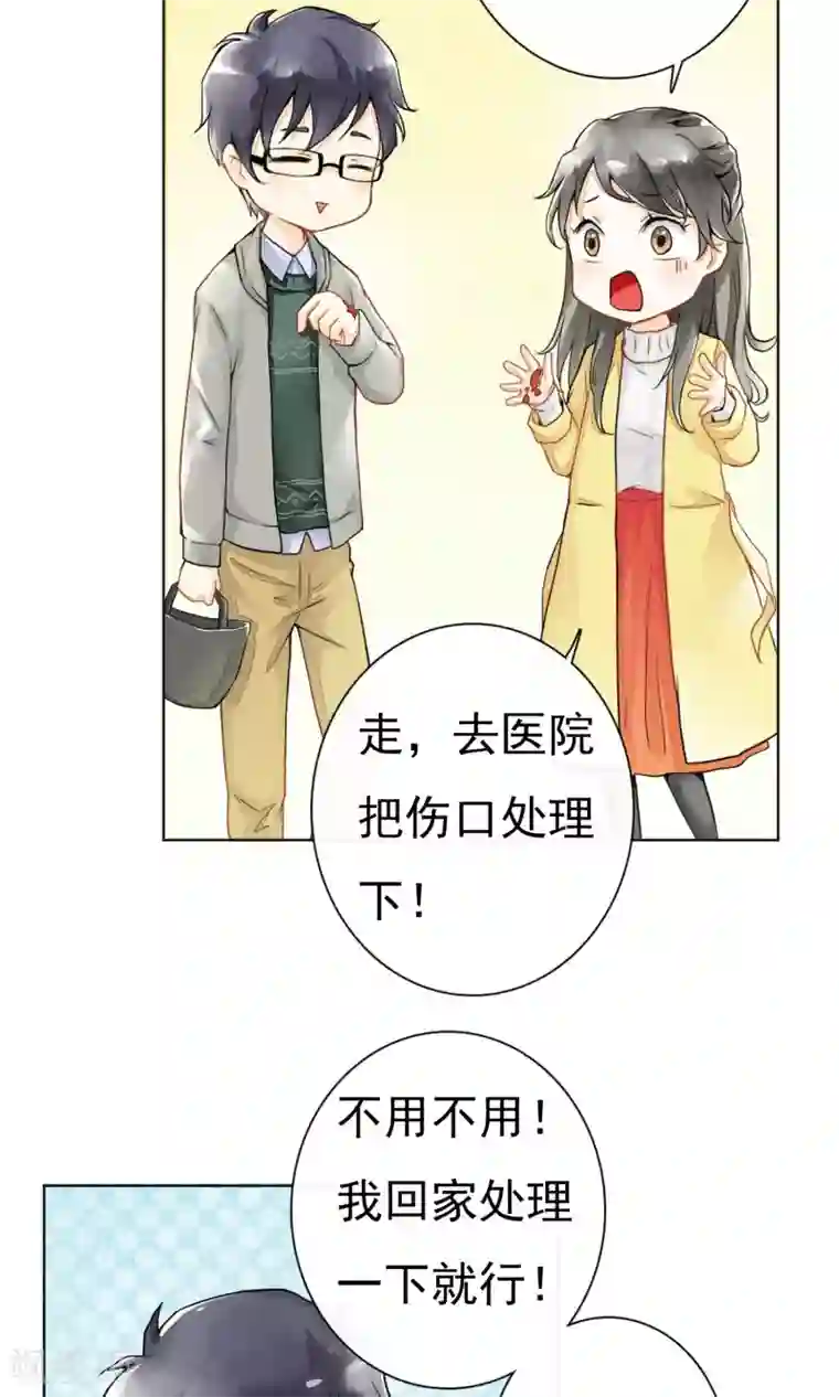一周女友第3话 治愈的伤口