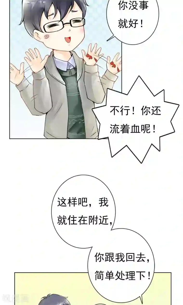 一周女友第3话 治愈的伤口