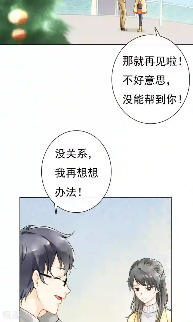 一周女友第3话 治愈的伤口