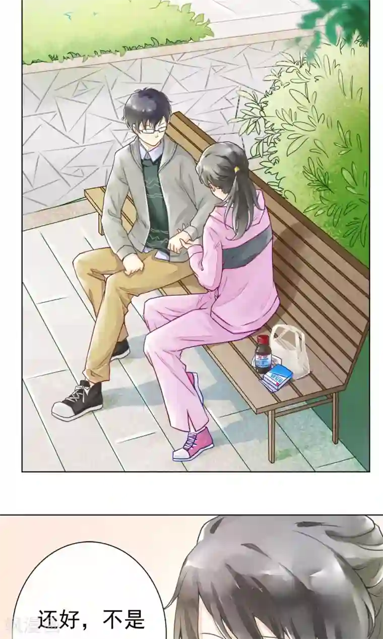 一周女友第3话 治愈的伤口