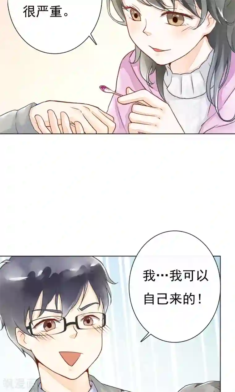 一周女友第3话 治愈的伤口