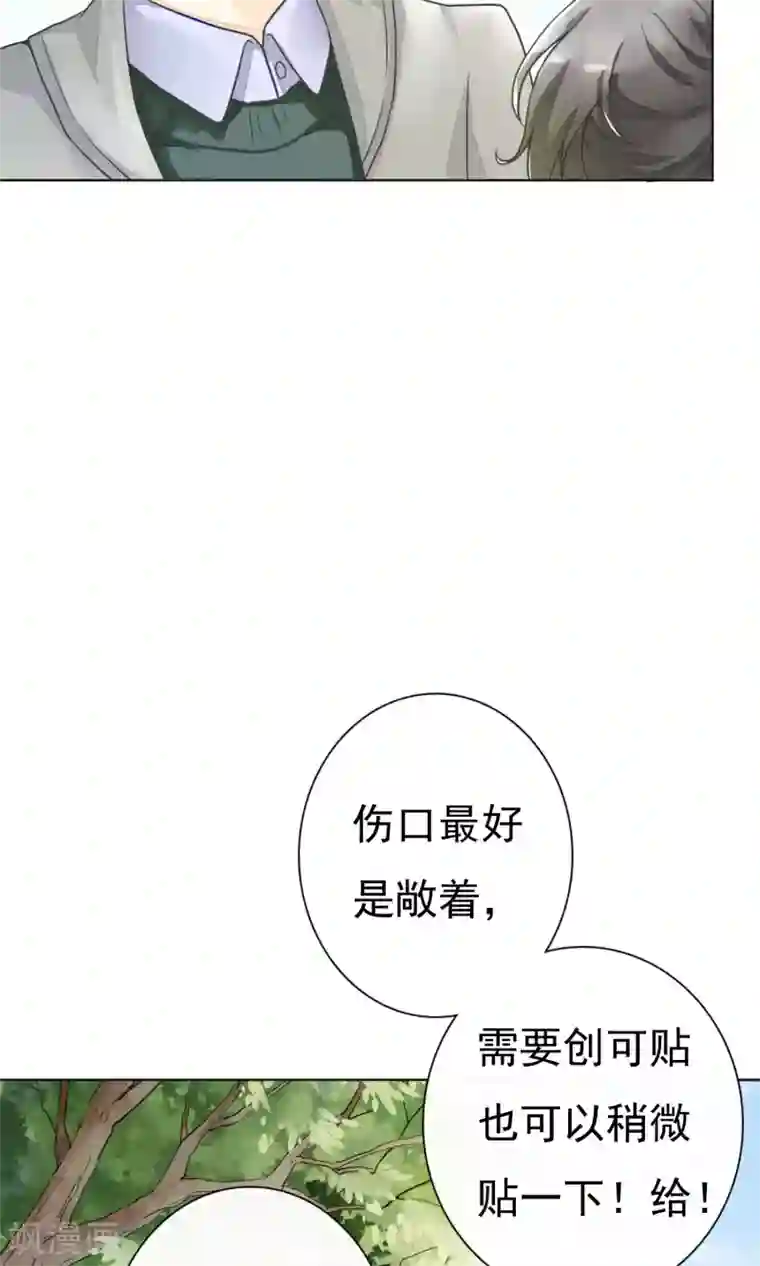 一周女友第3话 治愈的伤口