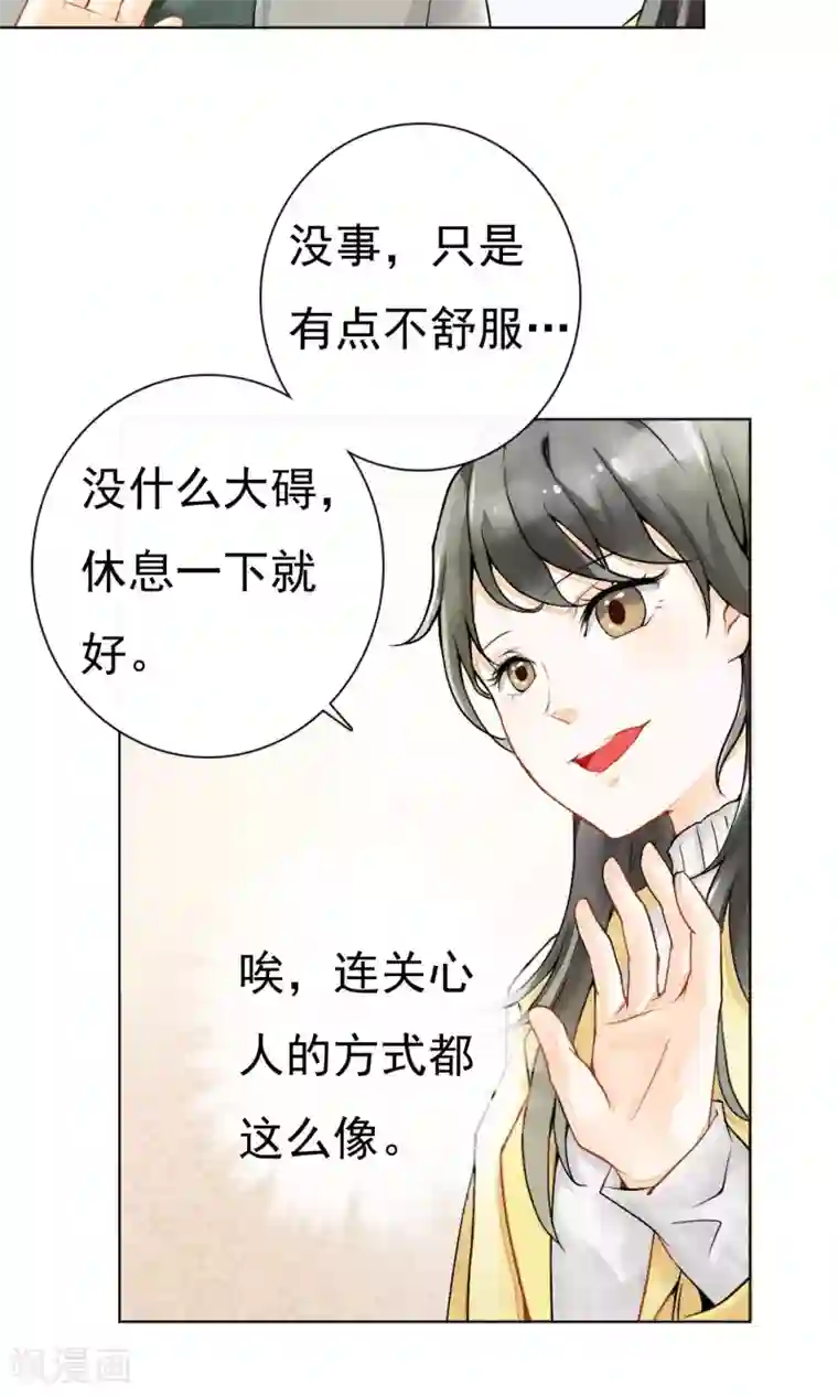 一周女友第3话 治愈的伤口