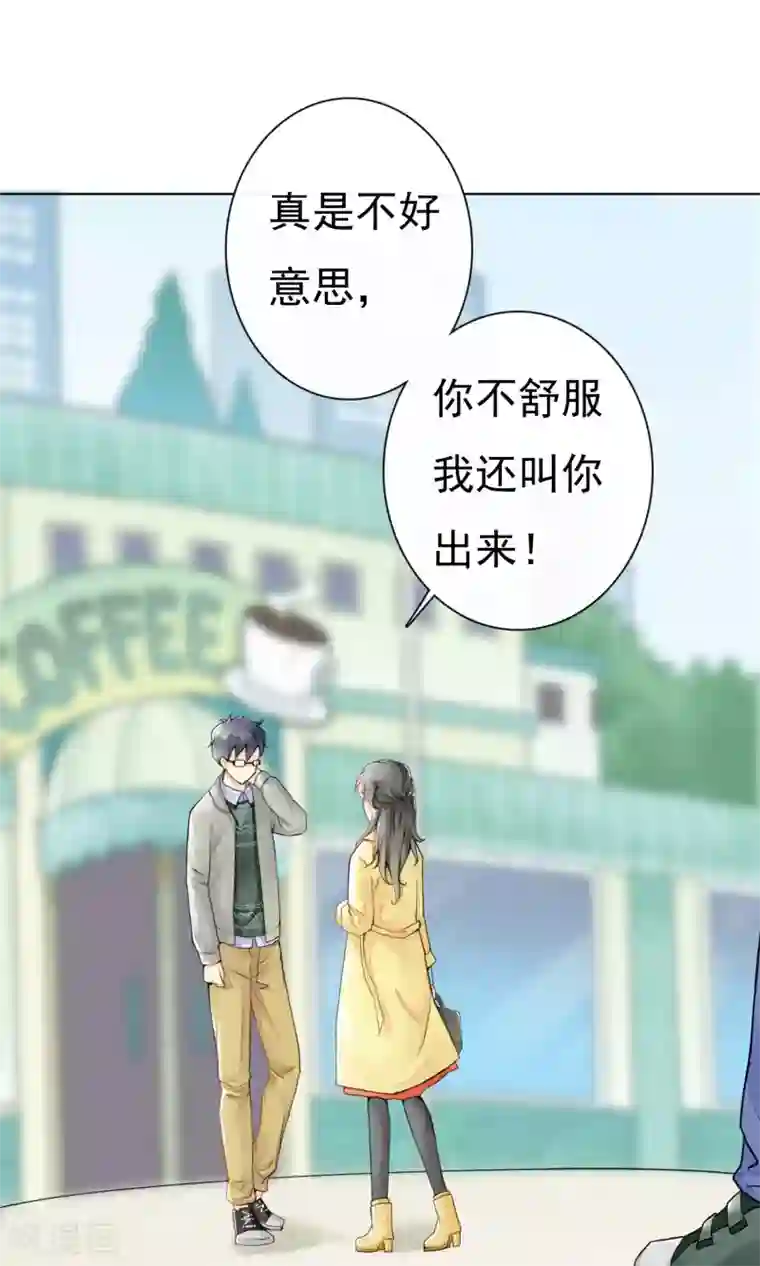 一周女友第3话 治愈的伤口