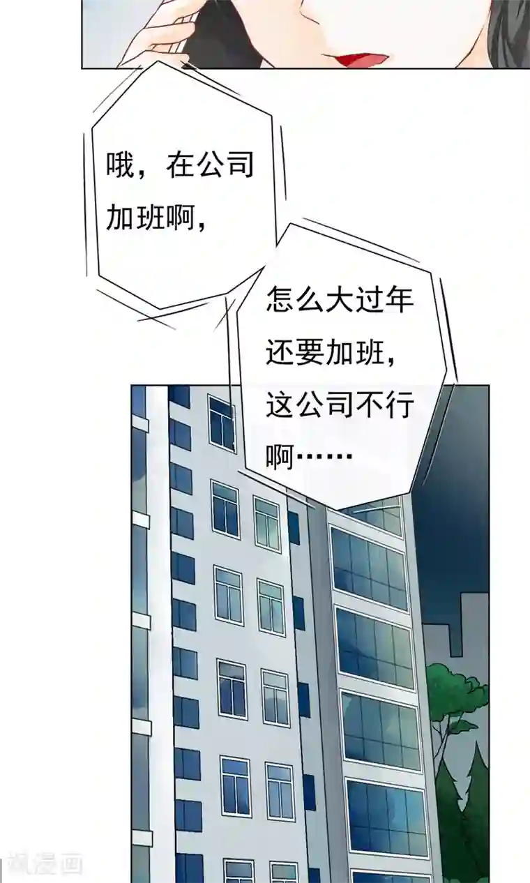 一周女友第4话 凛冽的冬风