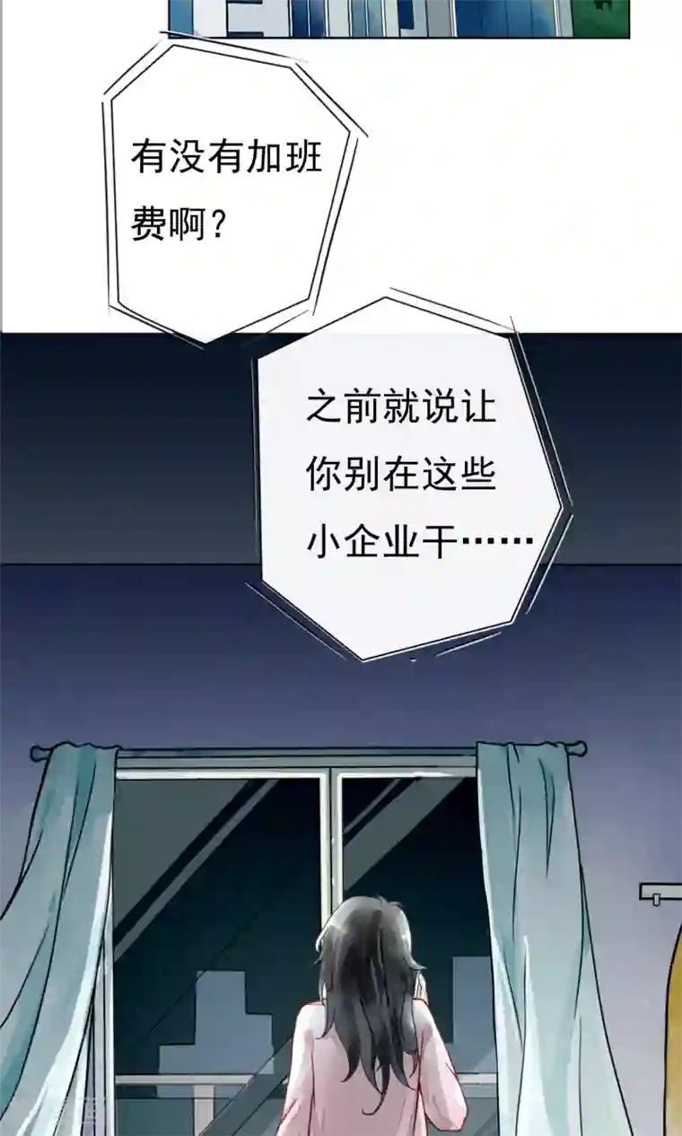 一周女友第4话 凛冽的冬风