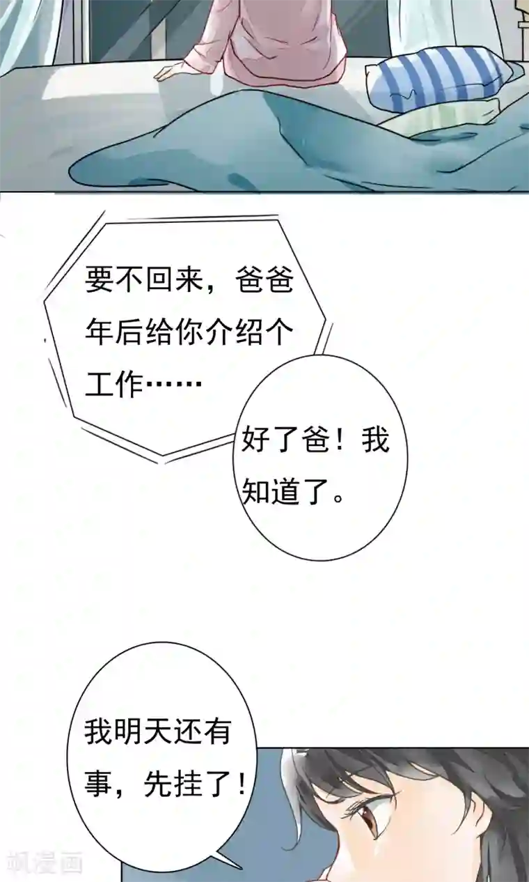 一周女友第4话 凛冽的冬风