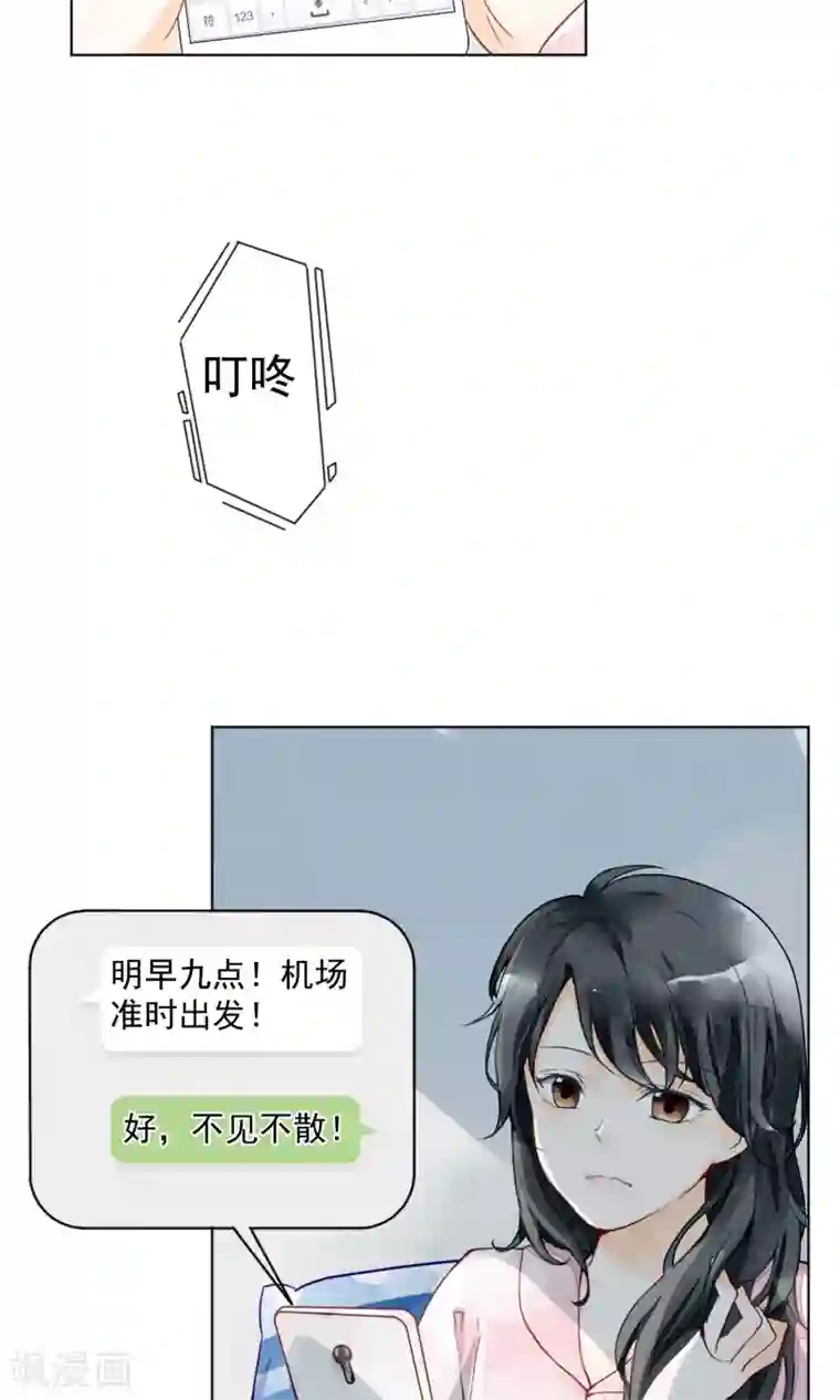 一周女友第4话 凛冽的冬风