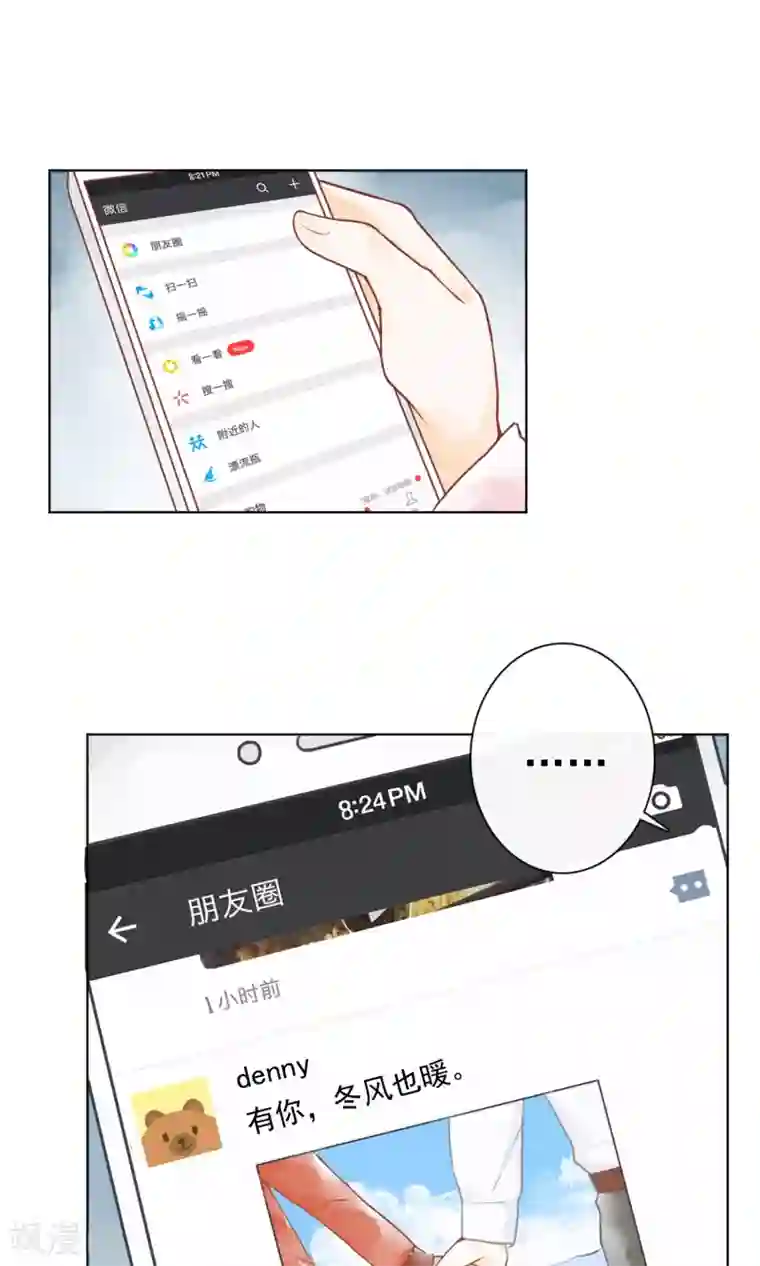 一周女友第4话 凛冽的冬风