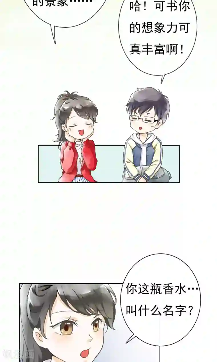 一周女友第5话 家乡的味道