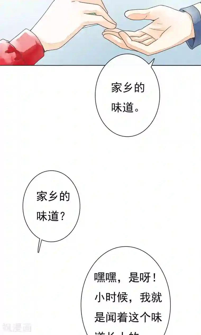 一周女友第5话 家乡的味道