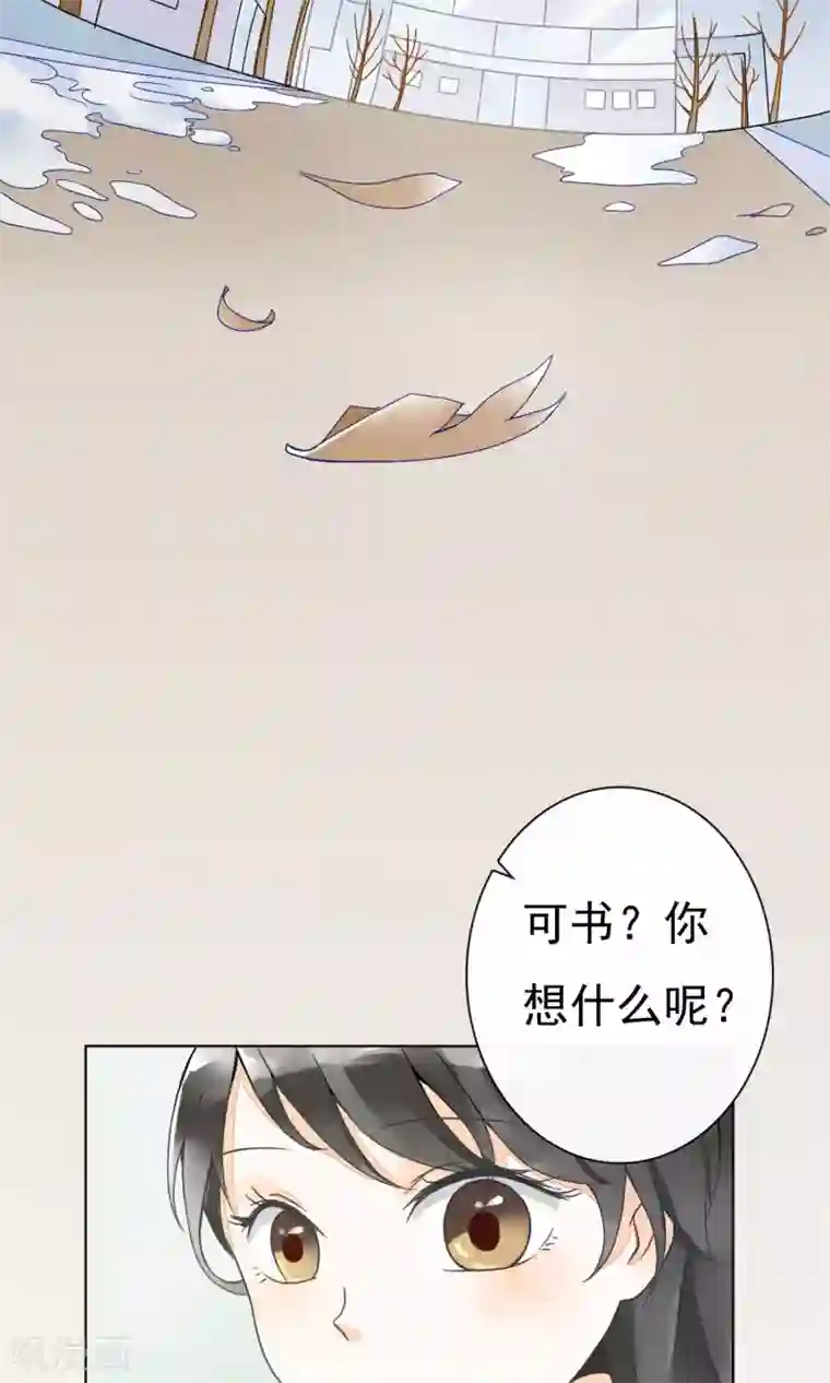 一周女友第5话 家乡的味道