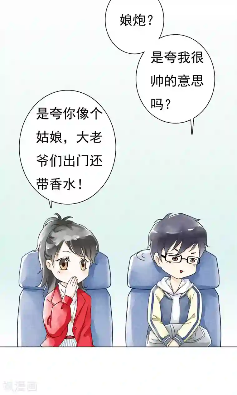 一周女友第5话 家乡的味道