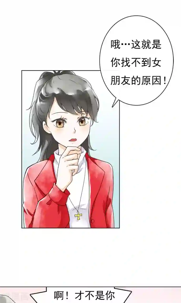 一周女友第5话 家乡的味道