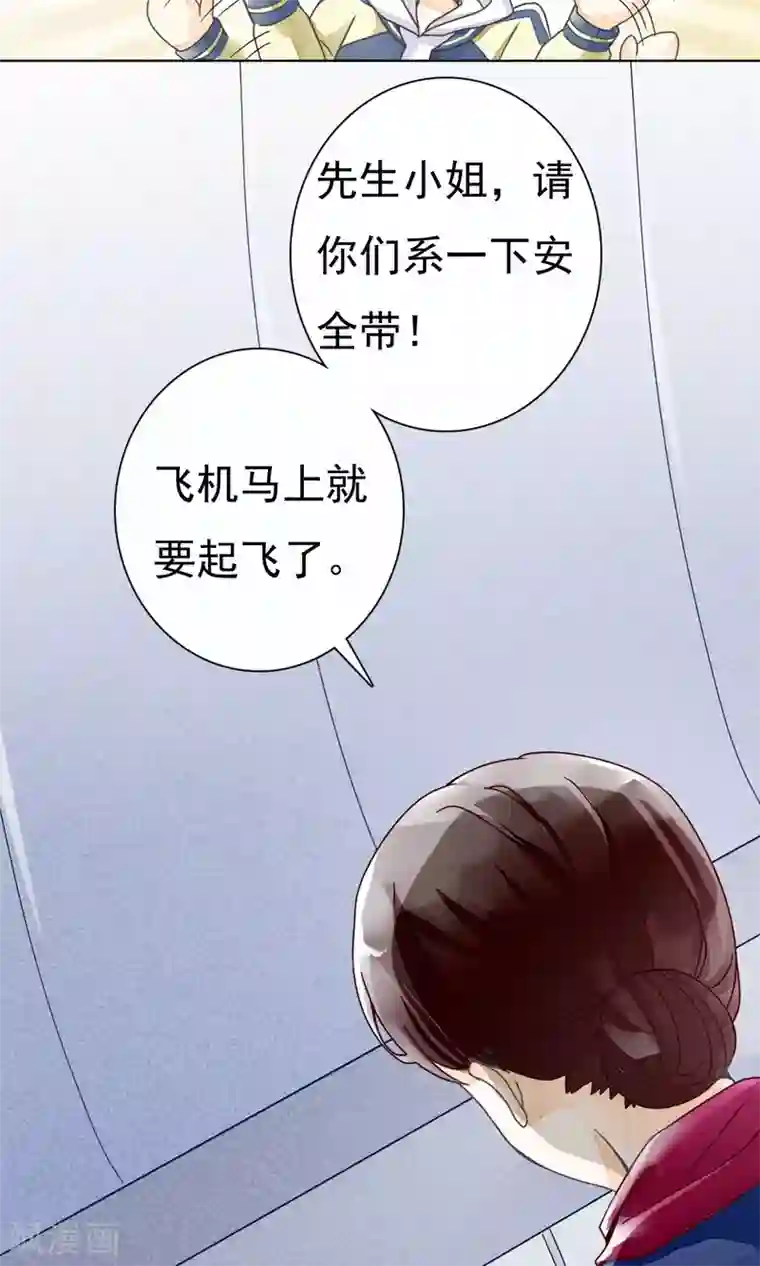 一周女友第6话 约法三章