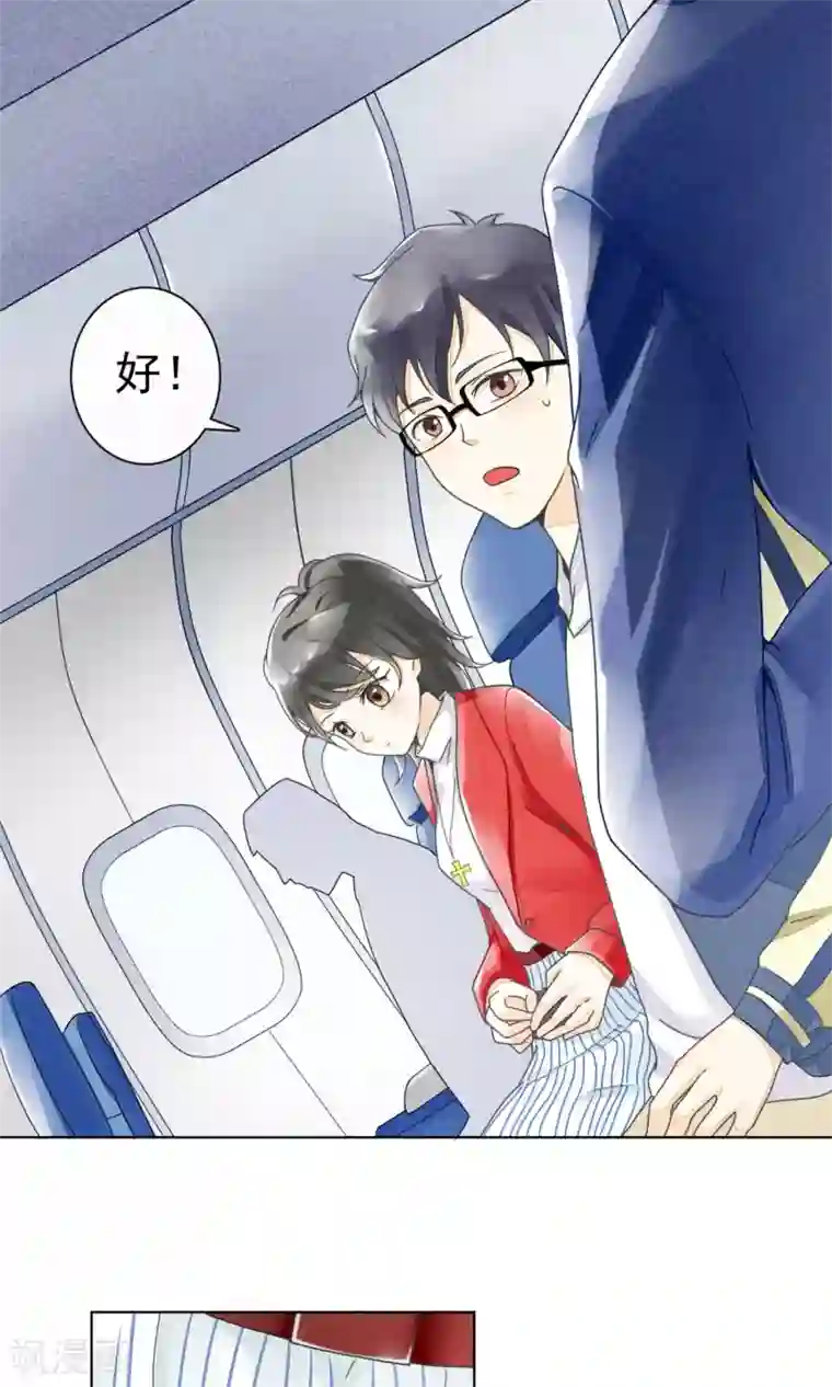 一周女友第6话 约法三章