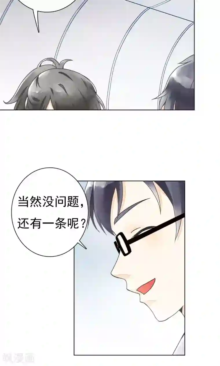 一周女友第6话 约法三章